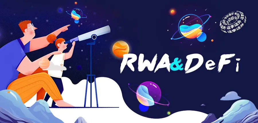 RWAとDeFi