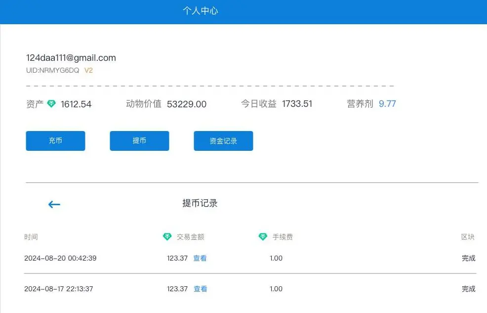 图片[2]-实战攻略分享-(财富小兽)-315首码项目网