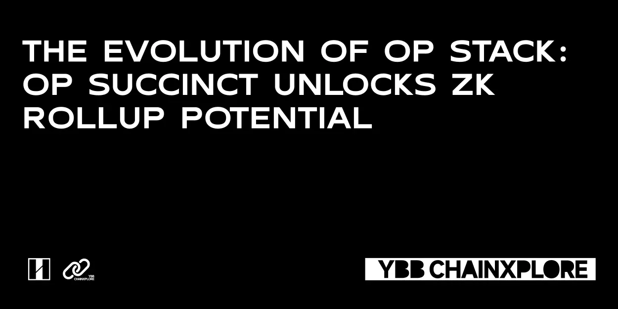 OP Stack 的进阶之路：OP Succinct 解锁 ZK Rollup 潜力 - ChainCatcher