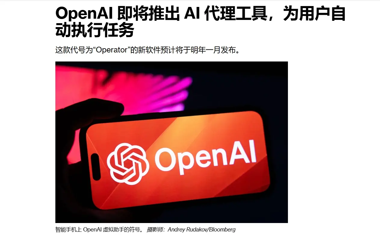 OpenAI는 AI Agent 열풍을 촉진하며 이 기사에서는 Crypto AI Agent의 개발 궤적을 요약합니다.