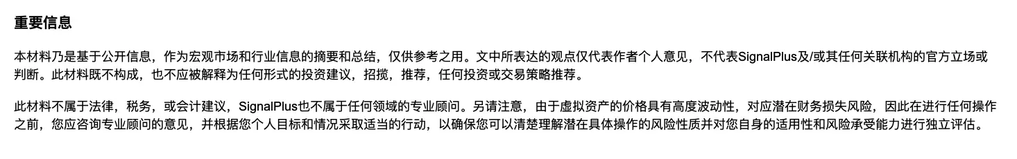 SignalPlus宏觀分析特別版：December Goldilocks