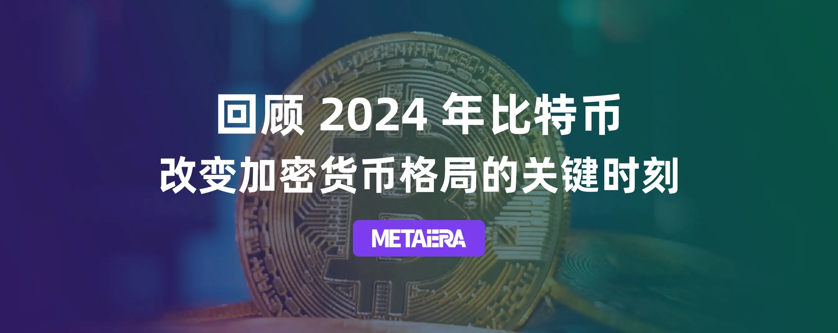 A look back at the pivotal moments in 2024 when Bitcoin changed the cryptocurrency landscape feature image