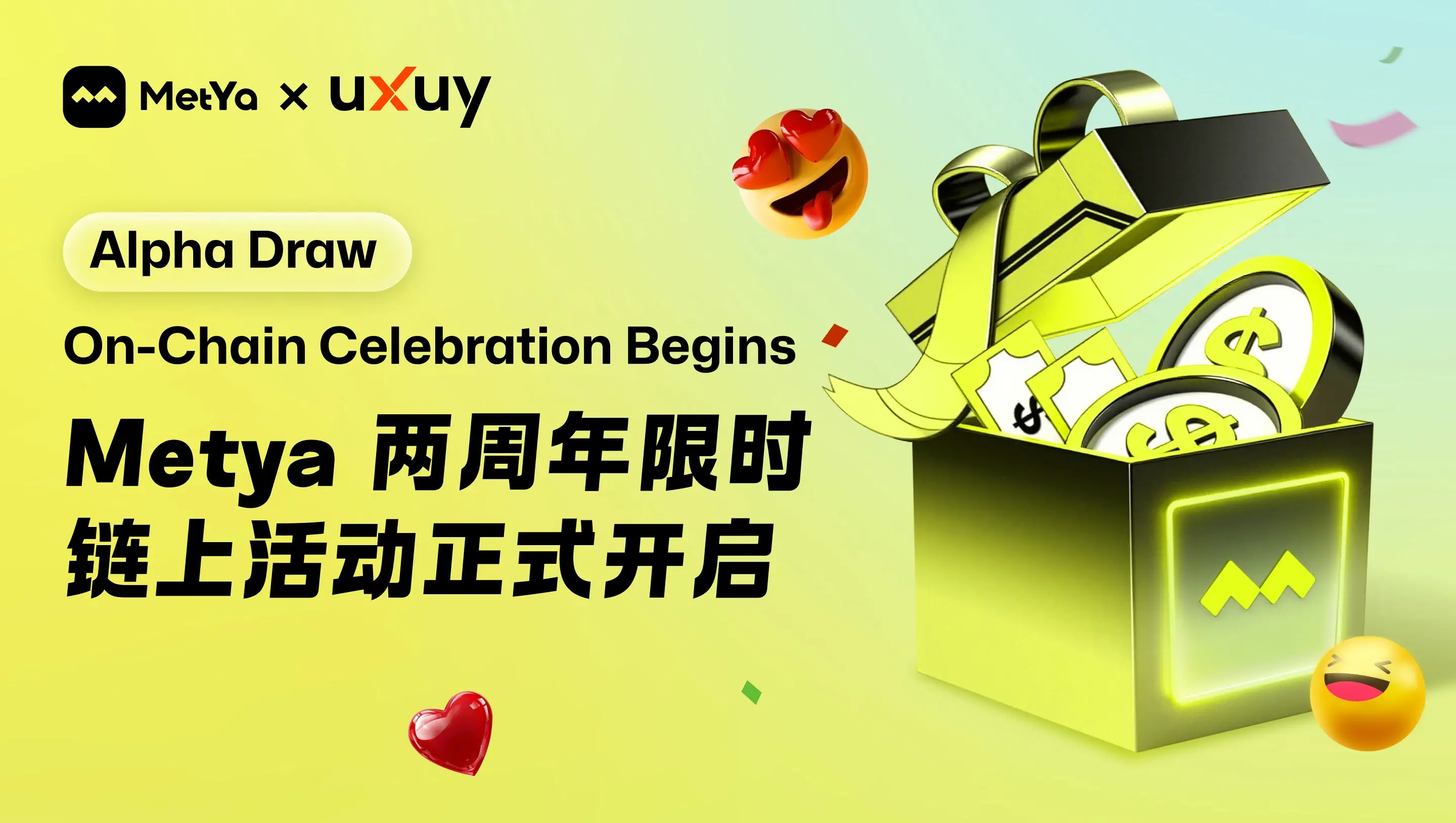 Metya 2周年｜UXUYと協力して「Alpha Draw」期間限定オンチェーンイベントを開催