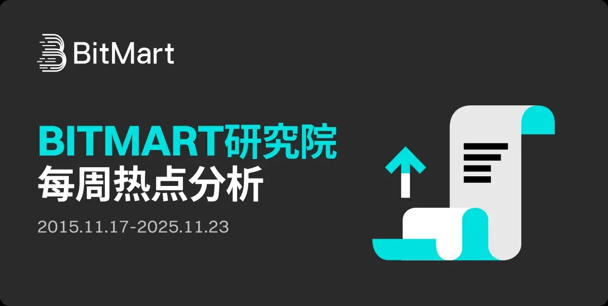 BitMart市場行情週報 11.17-11.23