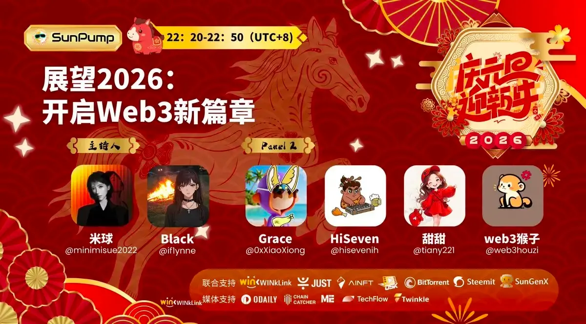 Space 回顧｜告別敘事狂熱，Web3 步入務實築基的結構化新階段