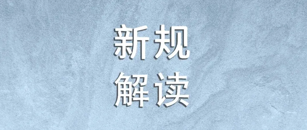 Web3律师深度政策解读｜香港虚拟资产交易平台新规（下）：新通函发布，虚拟资产业务的边界被重新划清了？