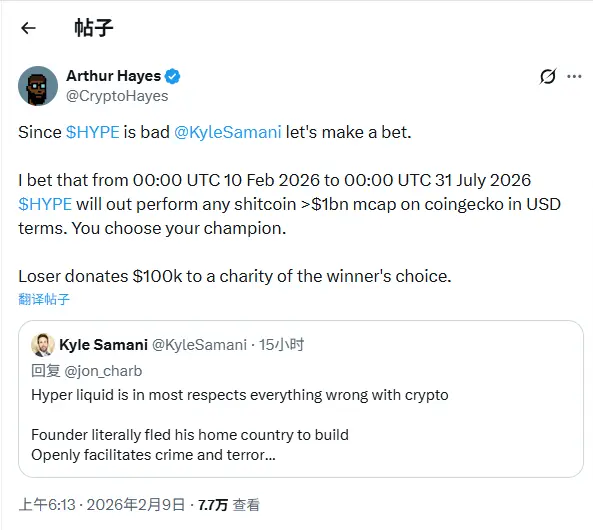 Arthur Hayes 打赌未来半年 HYPE 涨幅将超越 CoinGecko 上所有市值超 10 亿美元的“shitcoin”