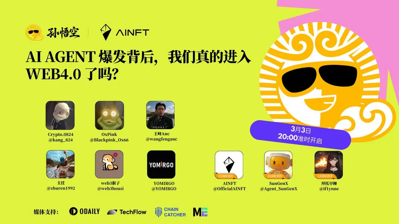 AI Agent 爆发背后，我们真的进入 Web4.0 了吗？