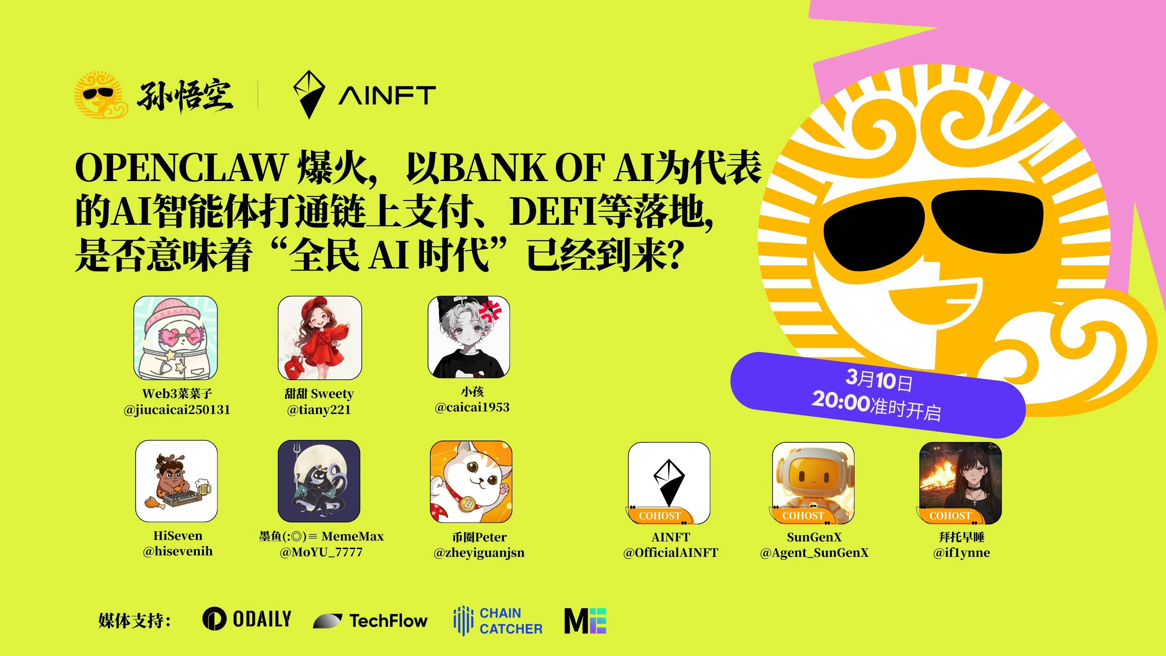 OpenClaw 爆火，以 Bank of AI 为代表的 AI 智能体打通链上支付、DeFi 等落地，是否意味着‘全民 AI 时代’已经到来？