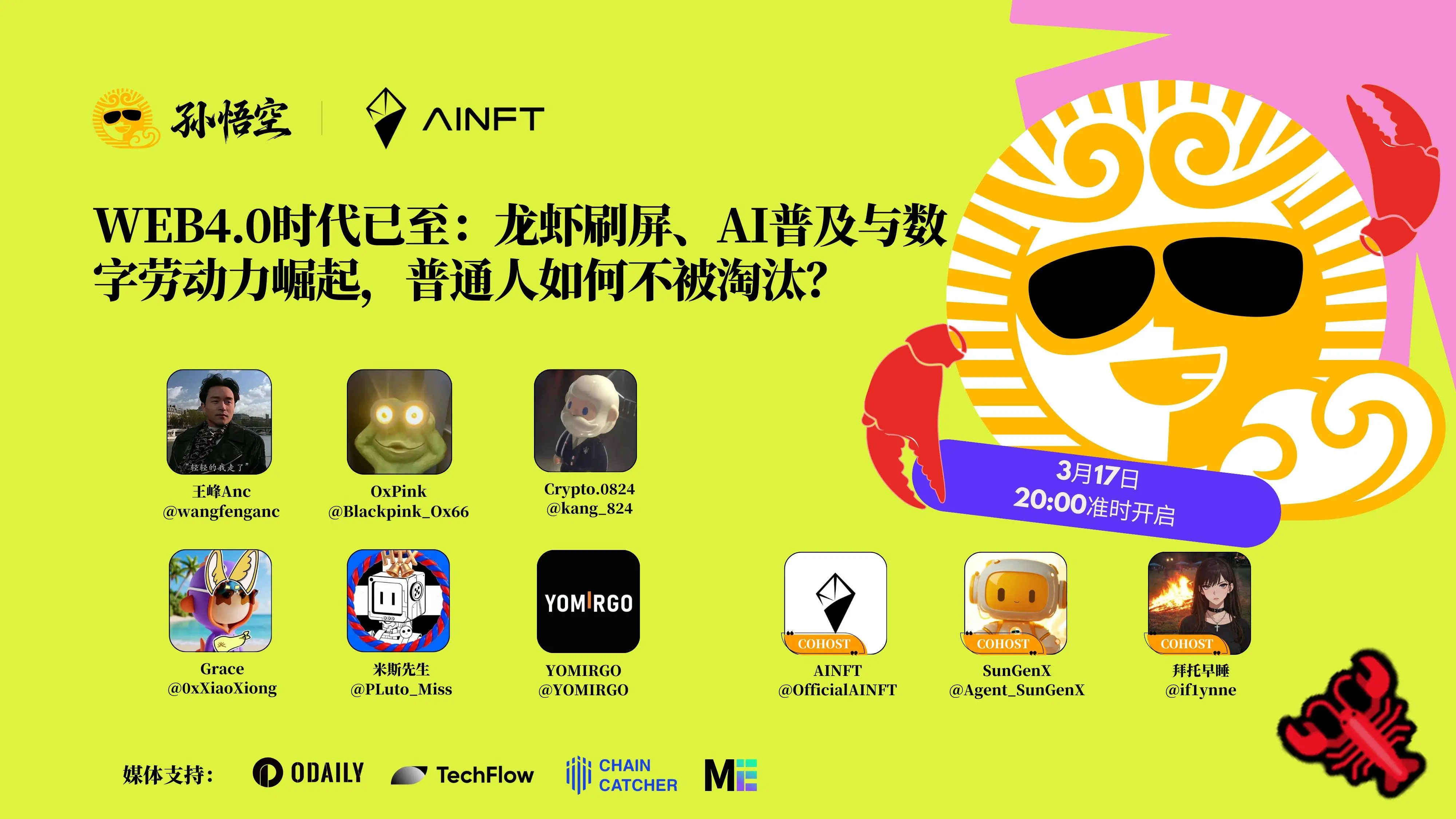 Web4.0 时代已至：龙虾刷屏、AI 普及与数字劳动力崛起，普通人如何不被淘汰？