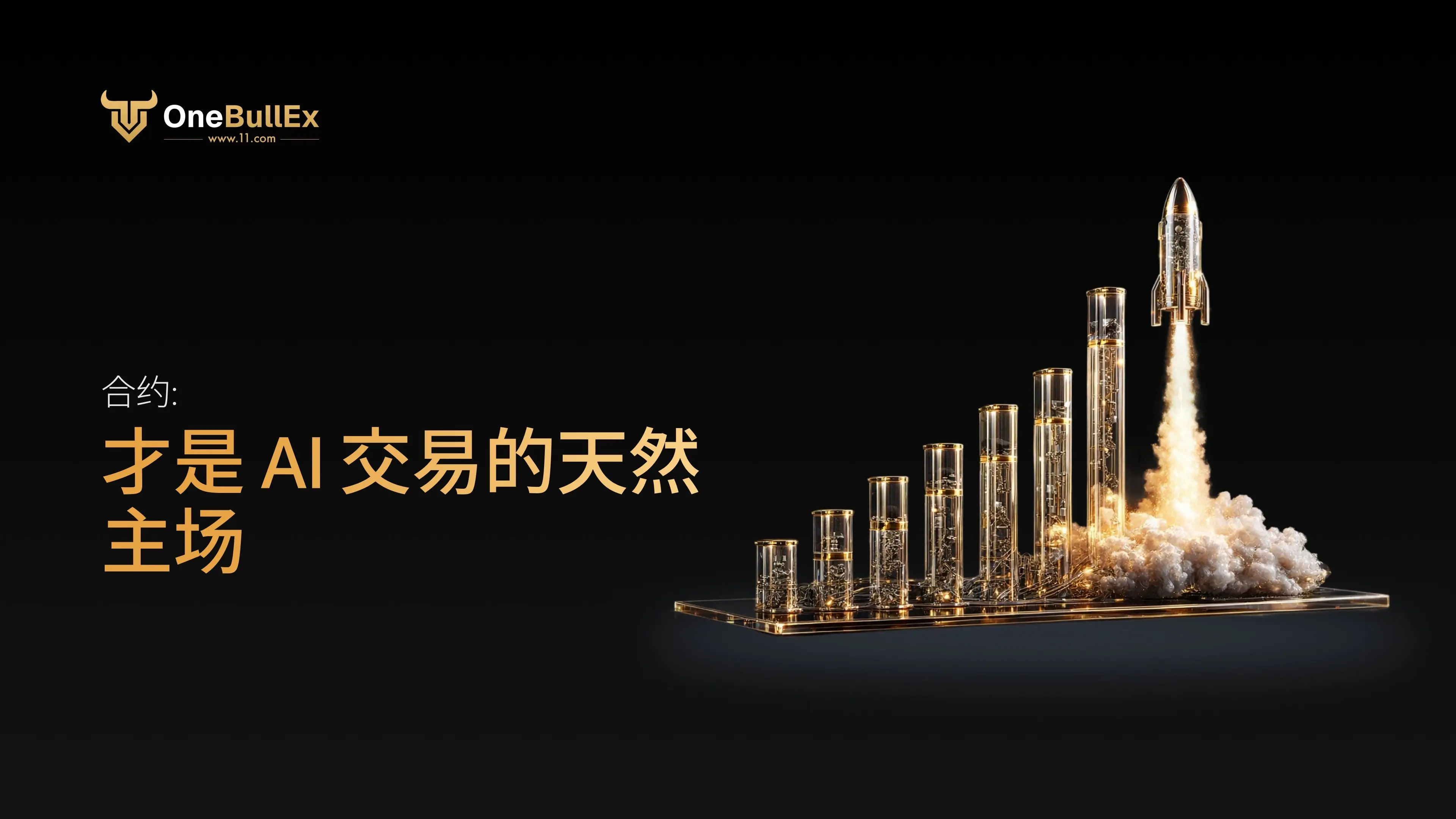 为什么 AI 交易正加速向期货市场集中