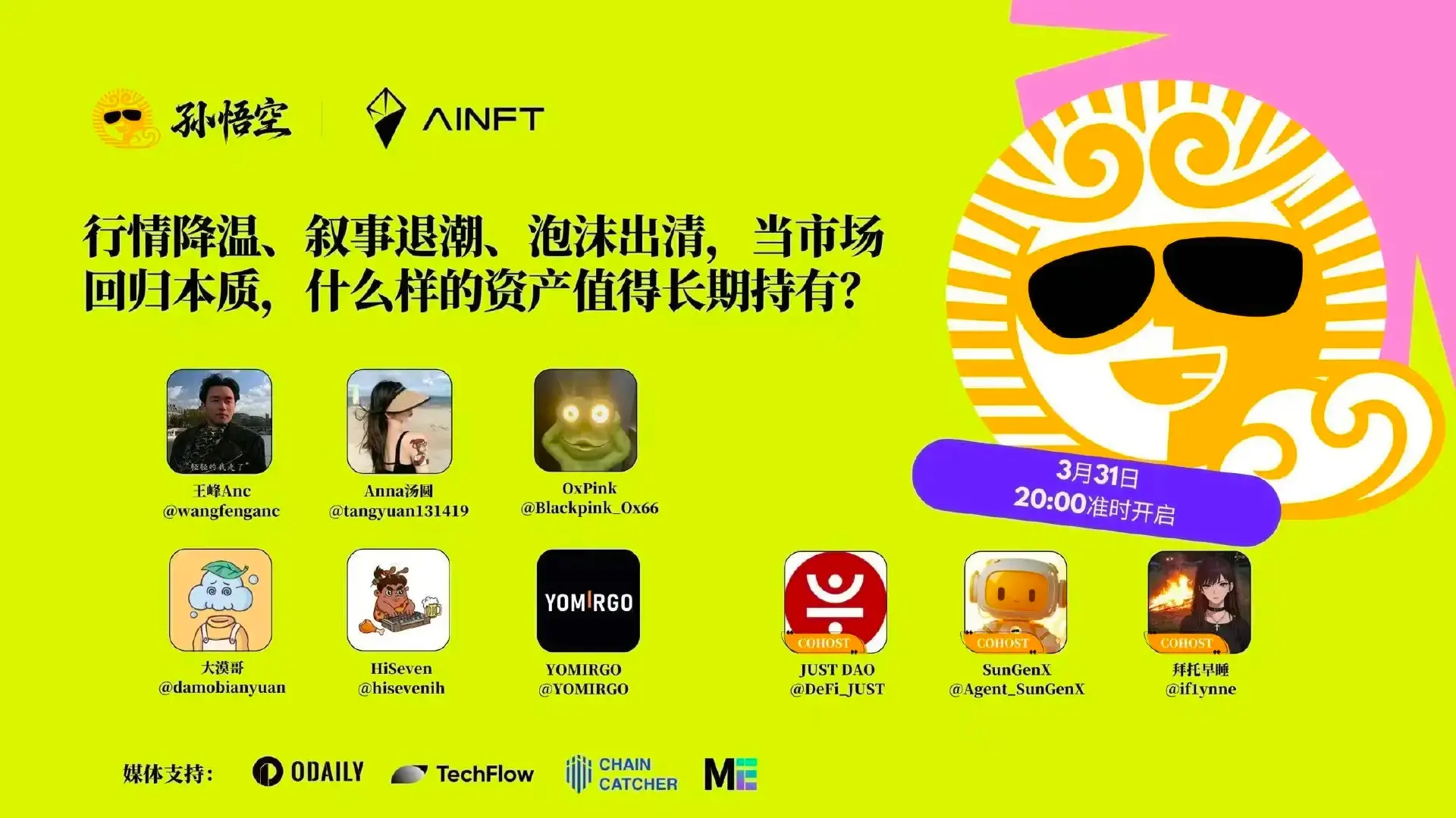 Space Review | The narrative retreat reshapes value logic, and TRON anchors long-term value with a core ecological closed loop