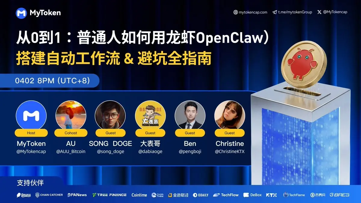 从0到1玩转“龙虾”：四位“老炮儿”的智能体避坑血泪史与真香现场