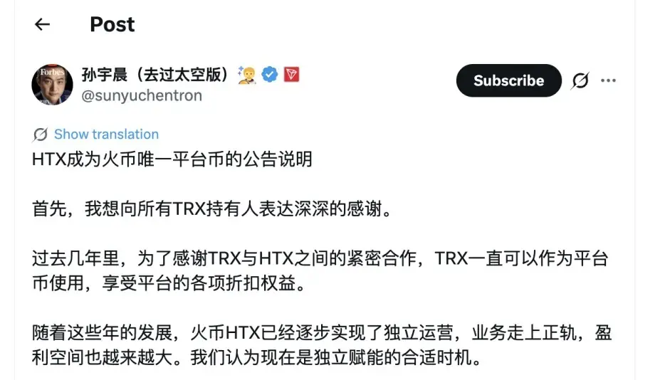 逆勢走強背後：從“四重賦能”到“狂歡月”，拆解 $HTX 的價值重塑閉環
