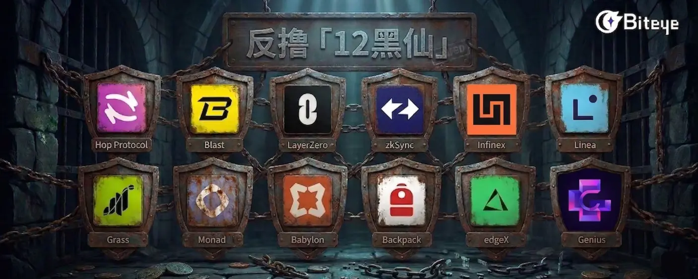 Web3 空投简史:盘点十二个标志性的反撸项目