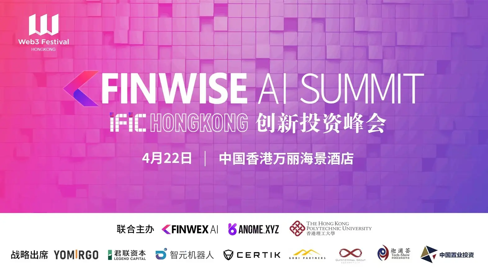 FINWISE AI SUMMIT