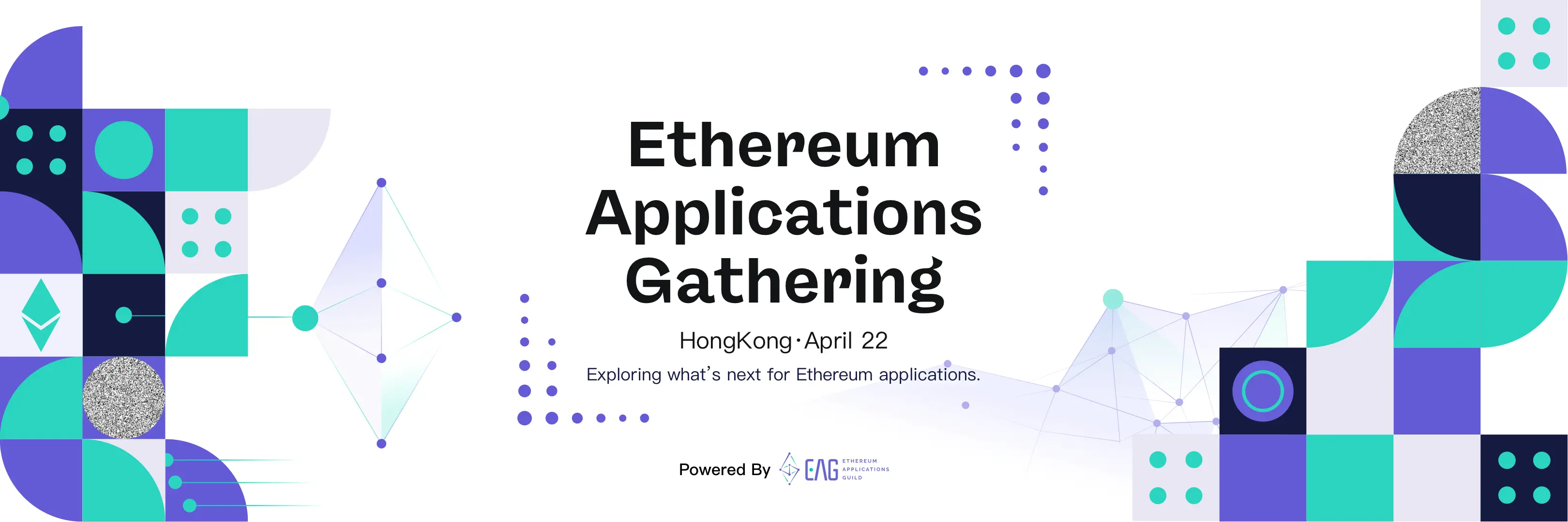 以太坊應用集會