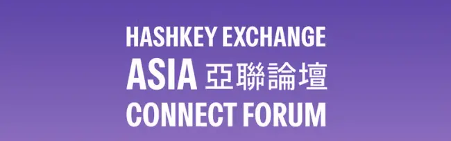 HashKey Exchange Asia 亞聯論壇