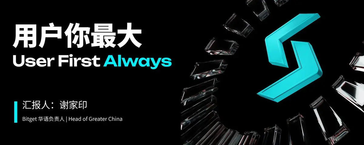 谢家印 Q1 직무 보고서: 단일 서사와 작별, UEX 전경 전략이 검증됨