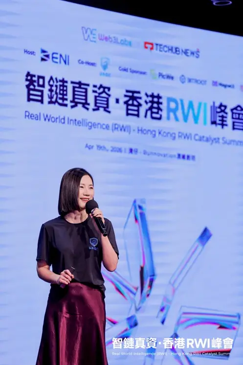 Hong Kong RWI Summit concludes: UAQC brings AI asset management engine, ushering in the era of "active blood generation" for RWA