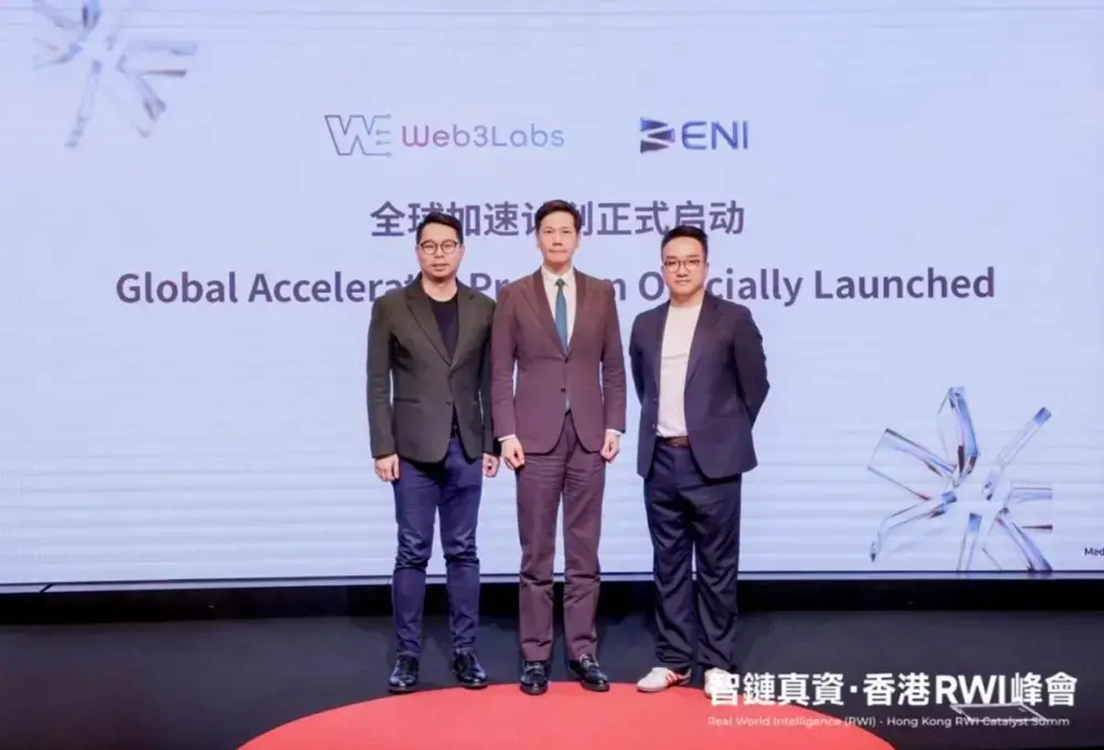 Ambisi RWA ENI: membangun platform tingkat bisnis BaaS yang memungkinkan lembaga Web2 menjadi "tidak hanya dirantai"