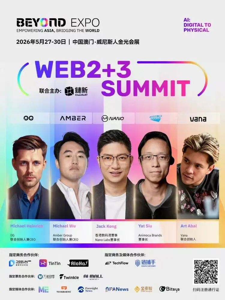 Web3 已死，Web2+3 当立