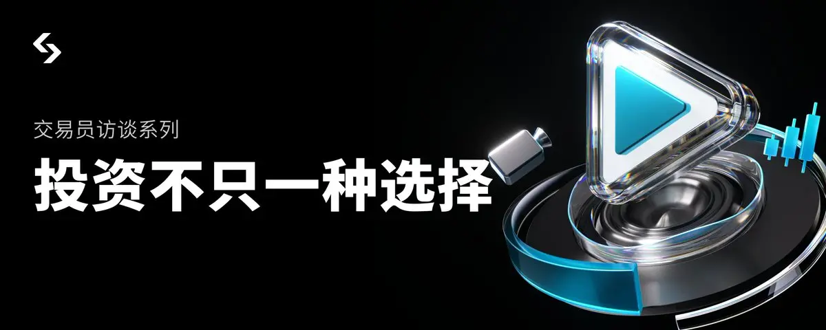 Bitget 对话 Frank:从互联网产品经理到跨市场投资者,13 年趋势投资者跨越周期的 2 条准则