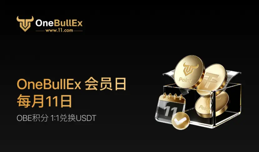 OneBullEx 开启 5 月会员日,OBE 积分 1:1 兑换机制持续运行