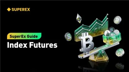 SuperEx指南:全币种合约,小币种“解锁”为合约交易引擎