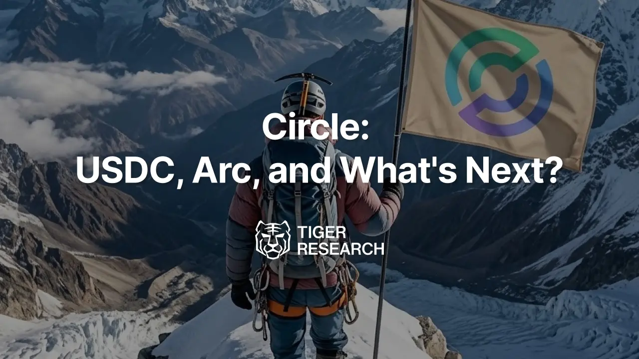 Tiger Research:深度剖析 Circle 财报,加密下一阶段将走向何方?