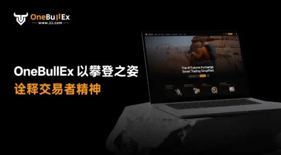 หนึ่ง Bull Ex อธิบายวิญญาณของผู้ค้าโดยปีนเขา