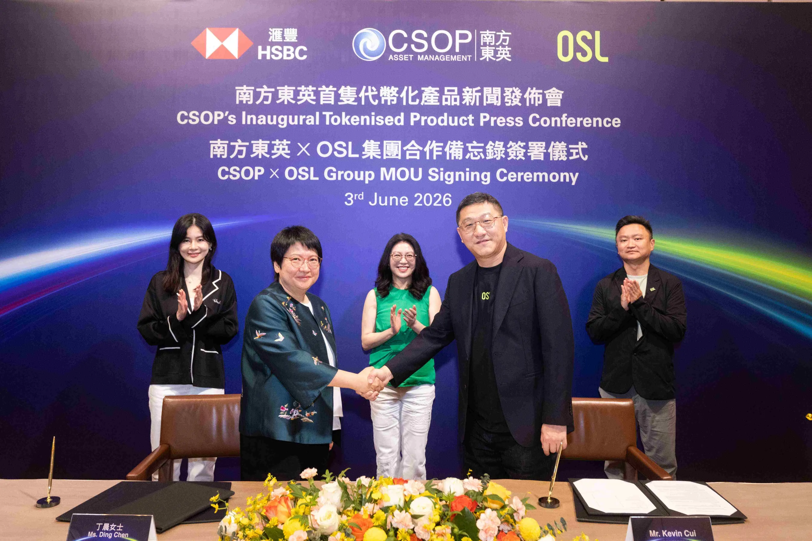  南方东英首推货币市场基金代币化 