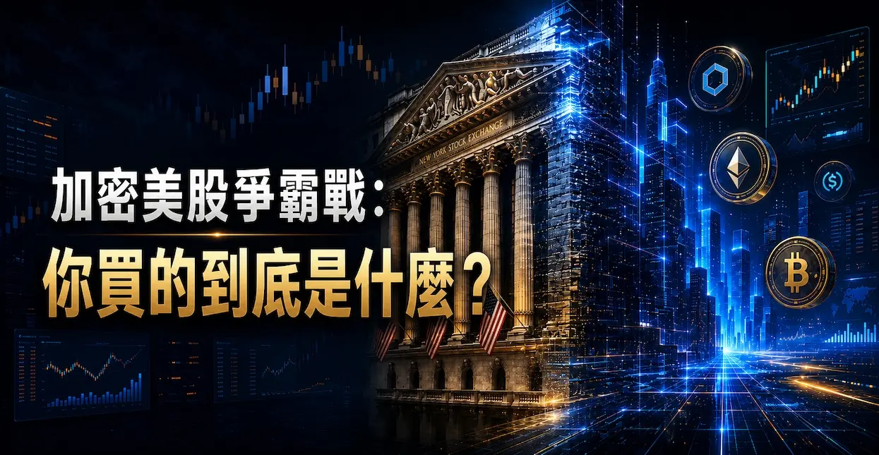Pre-IPO, 수익화, 실제 주식. 몇 가지 경로는 암호화 사용자가 미국 주식에 참여해야 합니까