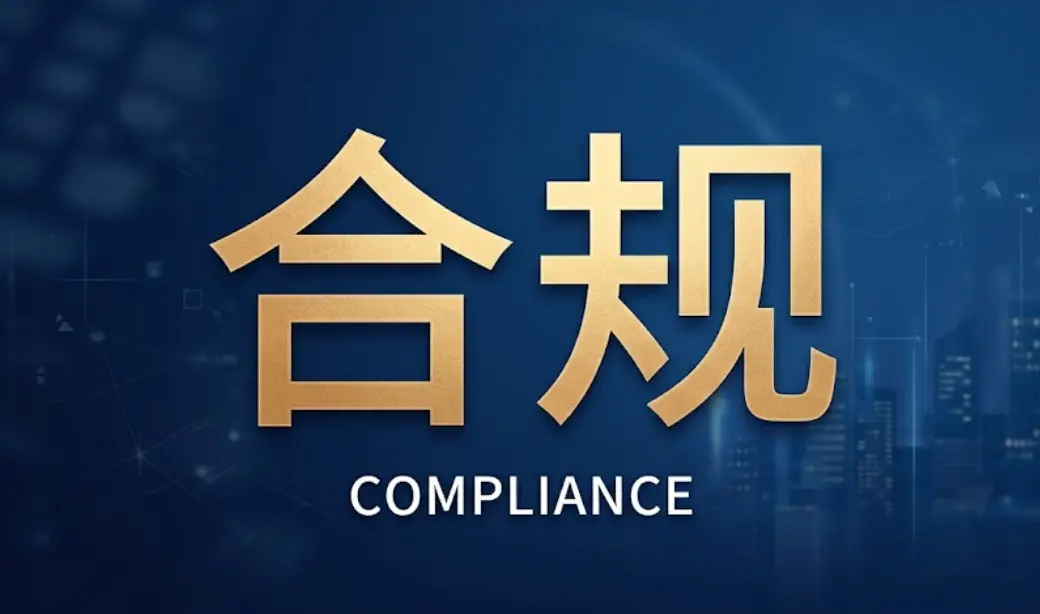 Dari rantai baru-baru ini sengketa atas "no- perbedaan tag", lihat evolusi dari mekanisme compliance Web3 dan netralitas mata uang stabil