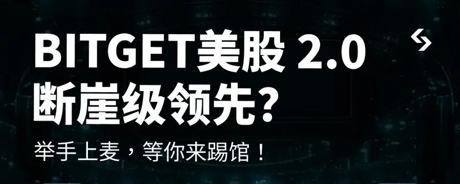 AMA 발췌 : Bitget U.S. 2.0에서 사용자가 가장 중요한 우려가 여기에 있습니다