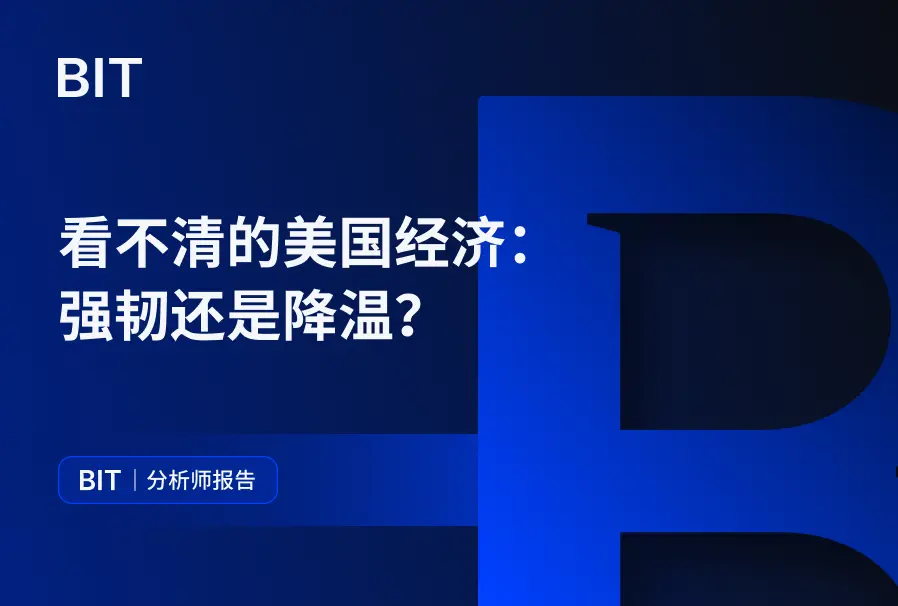 見えない米国の経済:厳しいですか、またはクール