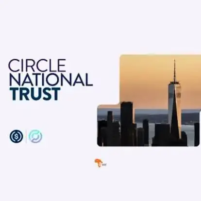 Circle 获 OCC 最终批准设立国家信托银行,稳定币竞争转向基础设施 2