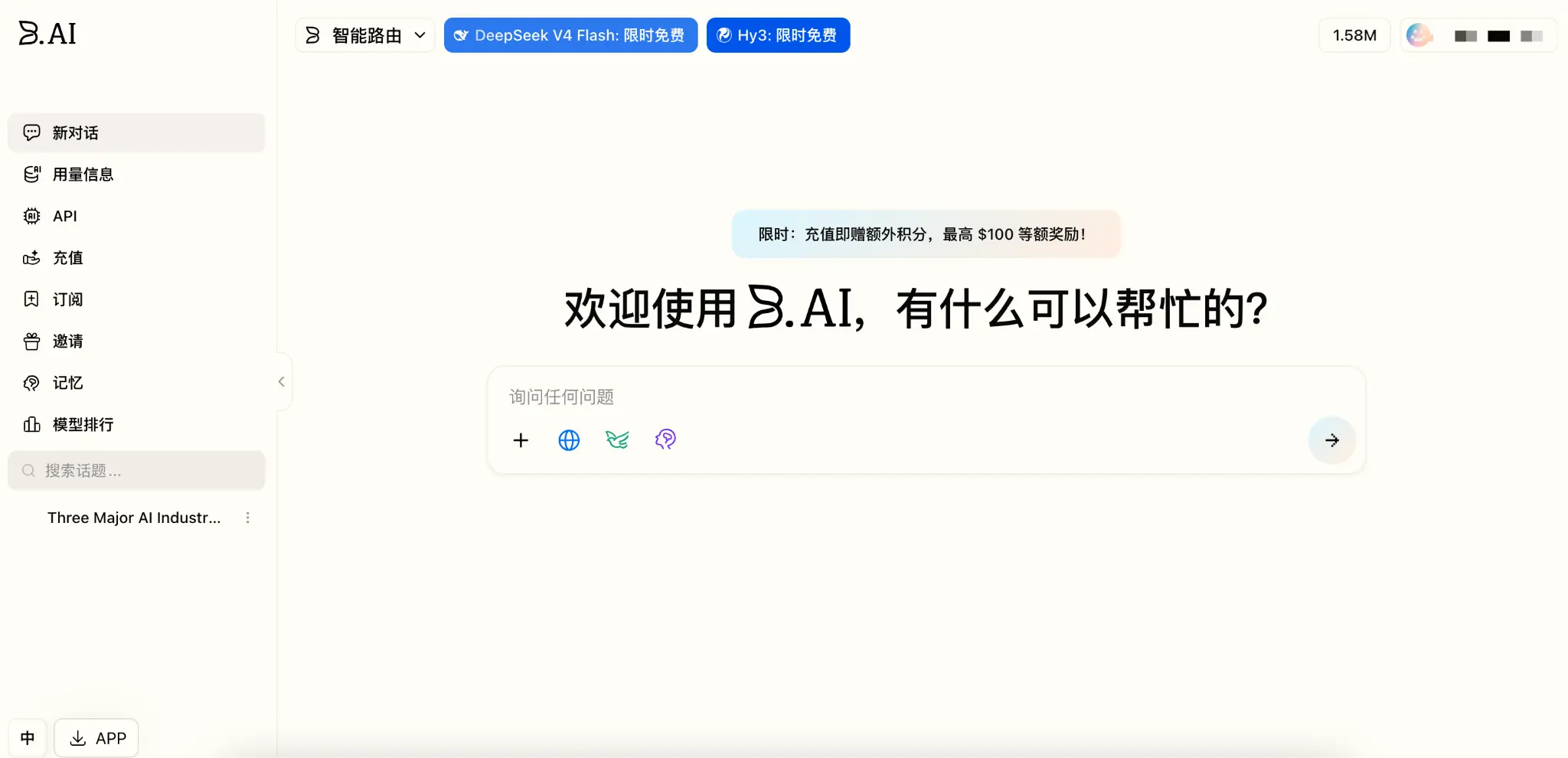 7 天突破 2 万亿 Token 大关！当 AI 落地撞上“成本焦虑”，B.AI 以“算力普惠”引爆全网开发者调用狂欢