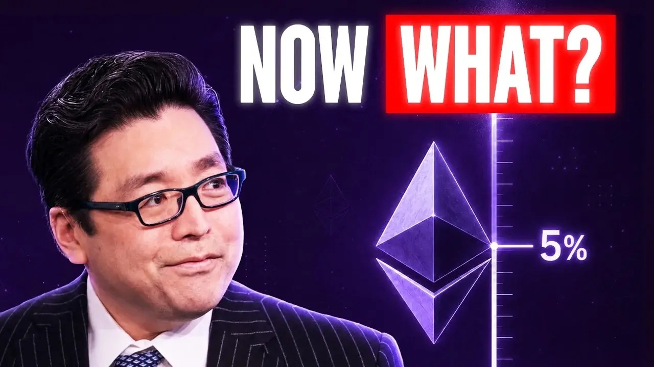 Tom Lee：ETH 应高于 5000 美元，1-2 年内“轻松”突破 1 万美元