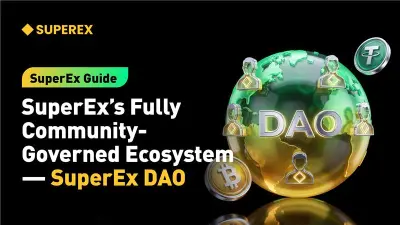  全球 DAO 治理浪潮加速来袭：SuperEx DAO 将成为下一阶段的引领者 