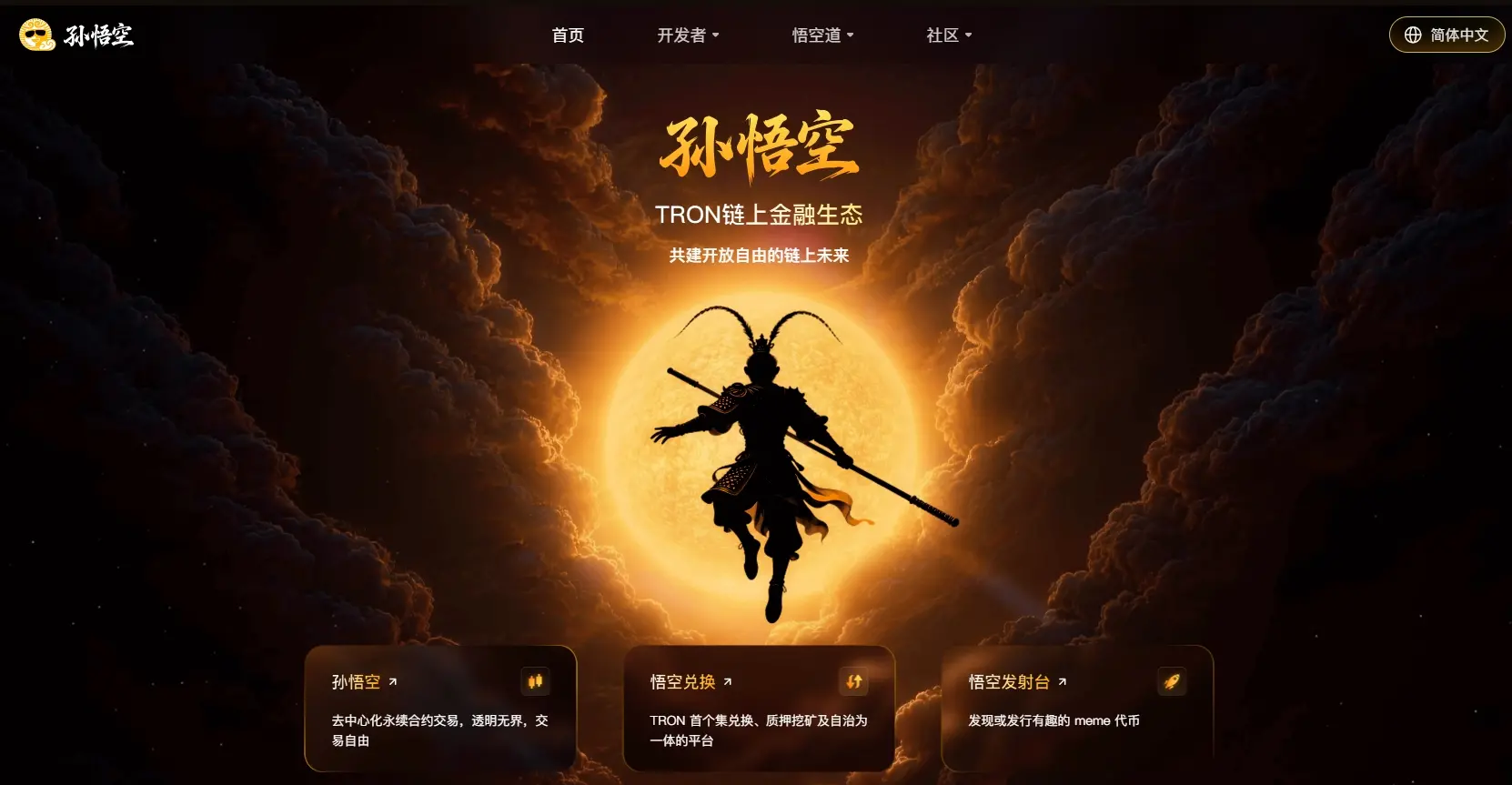 2026 上半年波场 TRON DeFi 生态稳健增长:四大核心项目价值捕获能力全面升级,筑牢生态发展基本盘