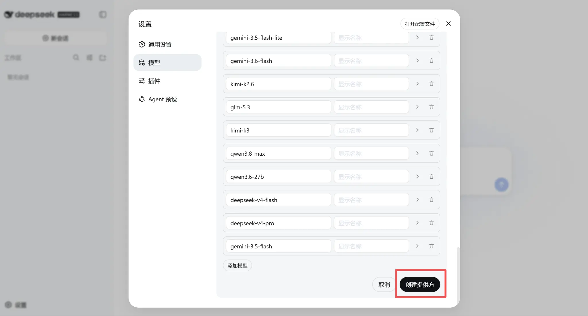 DeepSeek Harness 接入 B.AI API 官方配置指南
