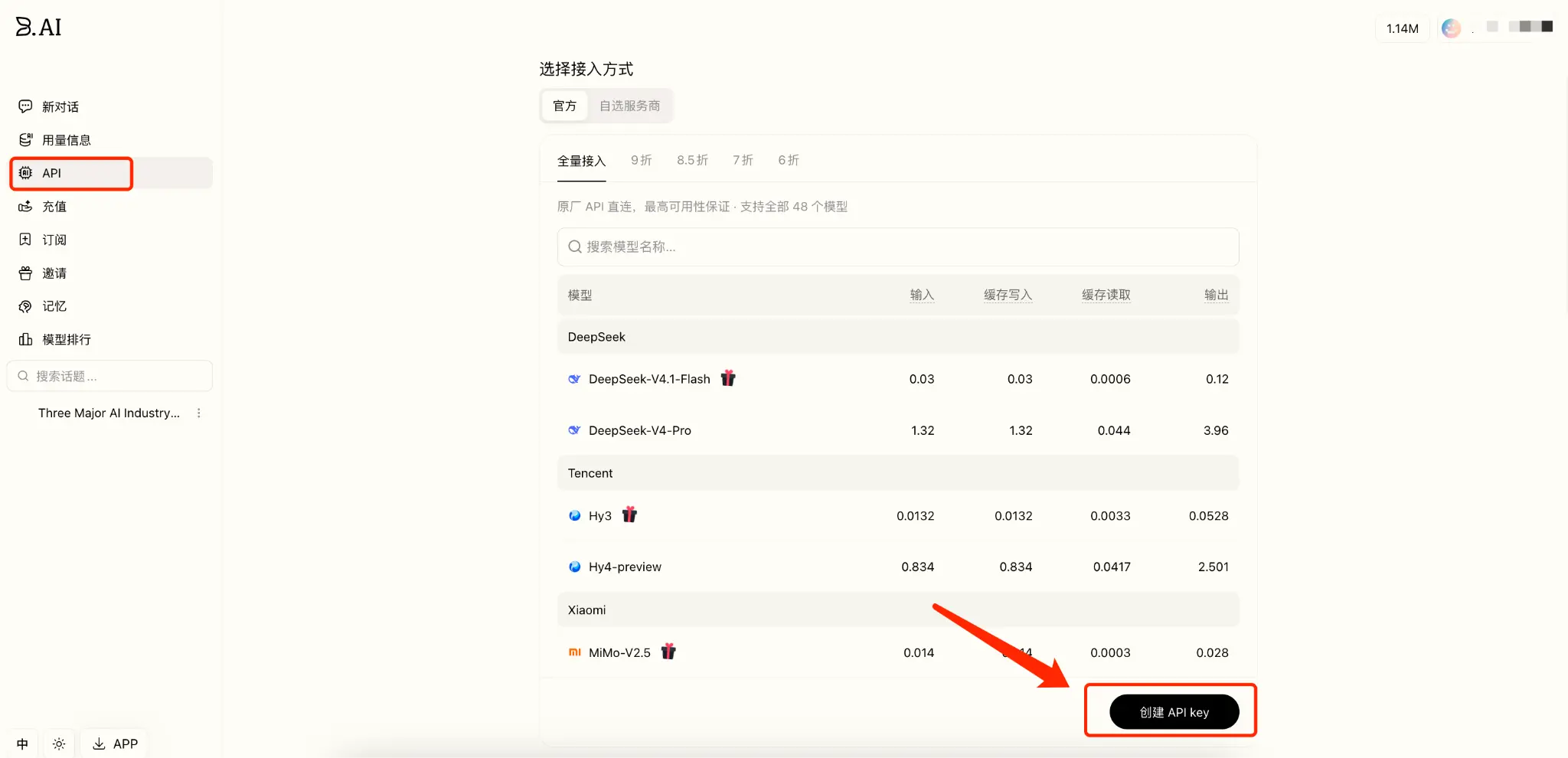 打造专属 AI 中台,WorkBuddy 接入 B.AI 模型全图解教程