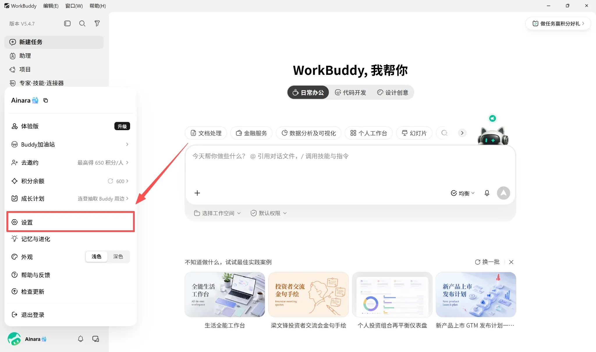 打造专属 AI 中台,WorkBuddy 接入 B.AI 模型全图解教程