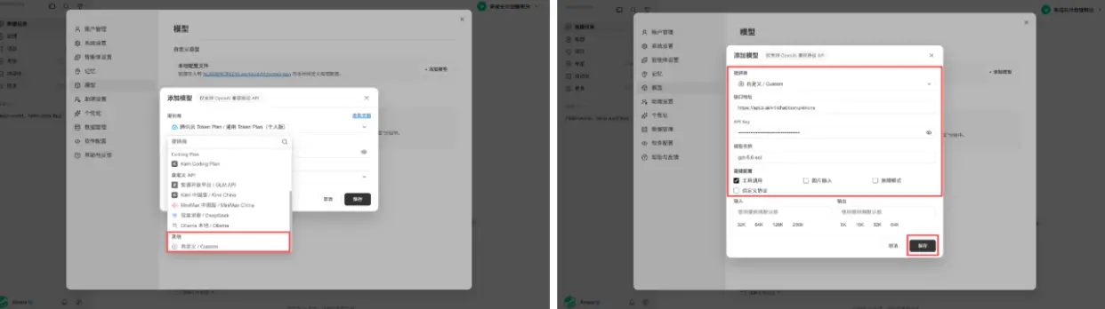 打造专属 AI 中台,WorkBuddy 接入 B.AI 模型全图解教程