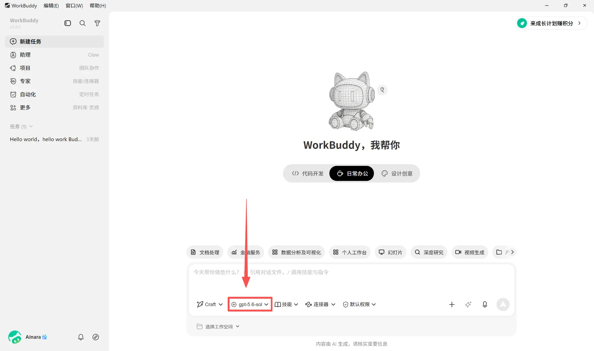 打造专属 AI 中台,WorkBuddy 接入 B.AI 模型全图解教程